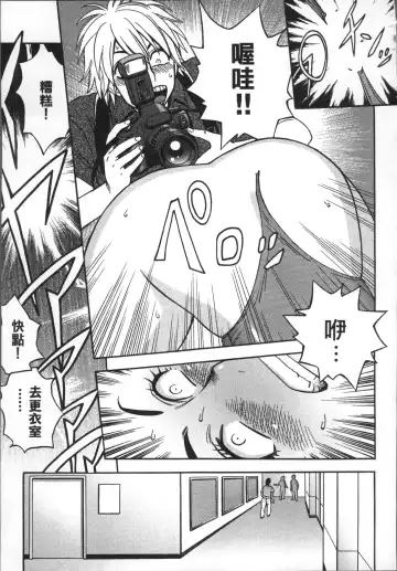 [Tatsunami Youtoku] Bijin Henshuuchou no Himitsu Fhentai - Page 39