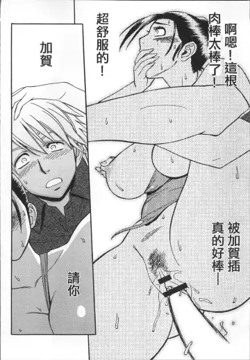 [Tatsunami Youtoku] Bijin Henshuuchou no Himitsu Fhentai - Page 46