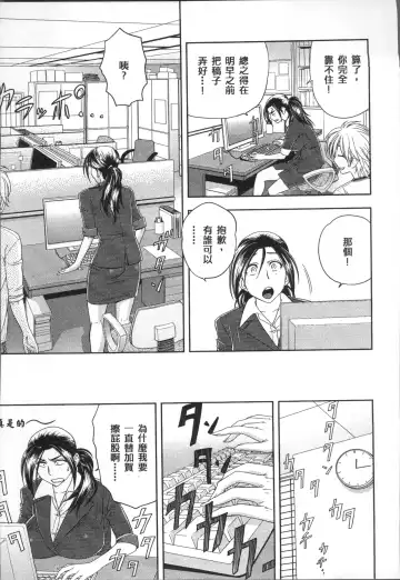 [Tatsunami Youtoku] Bijin Henshuuchou no Himitsu Fhentai - Page 51