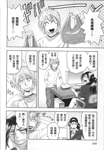 [Tatsunami Youtoku] Bijin Henshuuchou no Himitsu Fhentai - Page 52