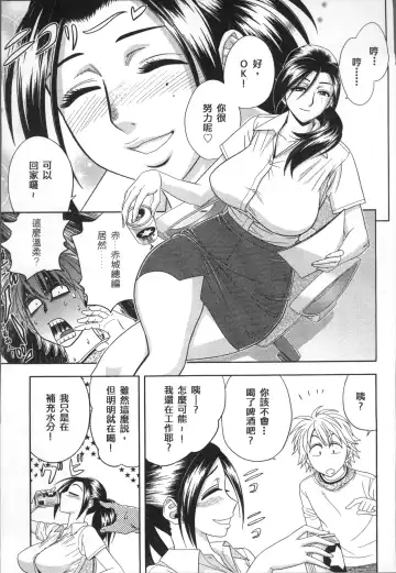[Tatsunami Youtoku] Bijin Henshuuchou no Himitsu Fhentai - Page 55