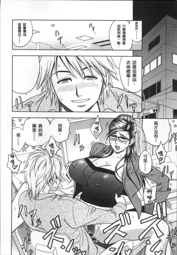 [Tatsunami Youtoku] Bijin Henshuuchou no Himitsu Fhentai - Page 70