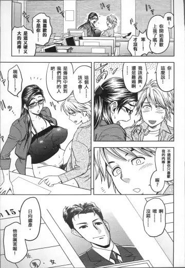 [Tatsunami Youtoku] Bijin Henshuuchou no Himitsu Fhentai - Page 71