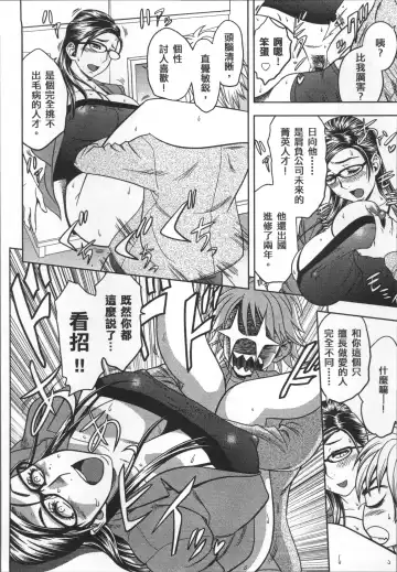 [Tatsunami Youtoku] Bijin Henshuuchou no Himitsu Fhentai - Page 72