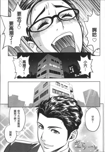 [Tatsunami Youtoku] Bijin Henshuuchou no Himitsu Fhentai - Page 73