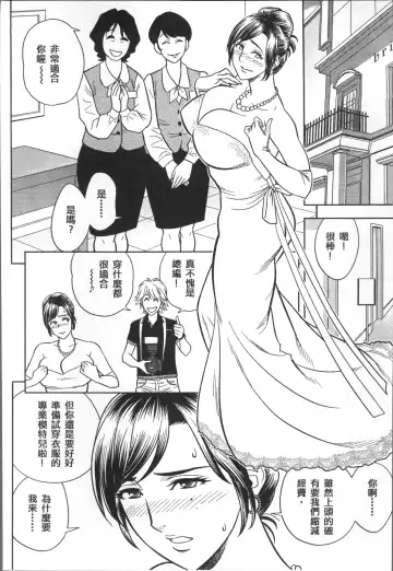 [Tatsunami Youtoku] Bijin Henshuuchou no Himitsu Fhentai - Page 90