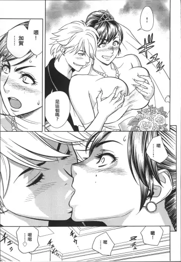 [Tatsunami Youtoku] Bijin Henshuuchou no Himitsu Fhentai - Page 93