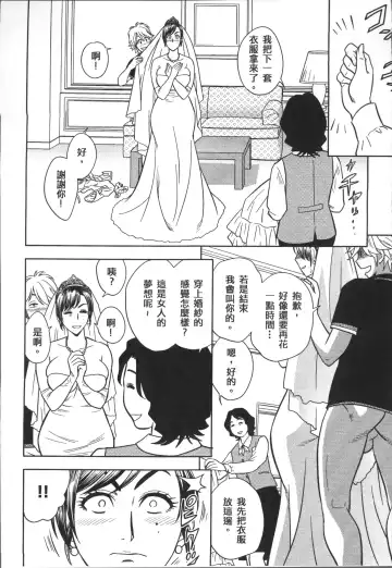 [Tatsunami Youtoku] Bijin Henshuuchou no Himitsu Fhentai - Page 95