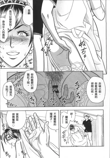 [Tatsunami Youtoku] Bijin Henshuuchou no Himitsu Fhentai - Page 96