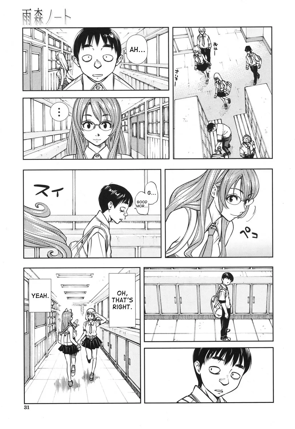 [Seto Yuuki] Amamori Note Kouhen Fhentai - Page 29