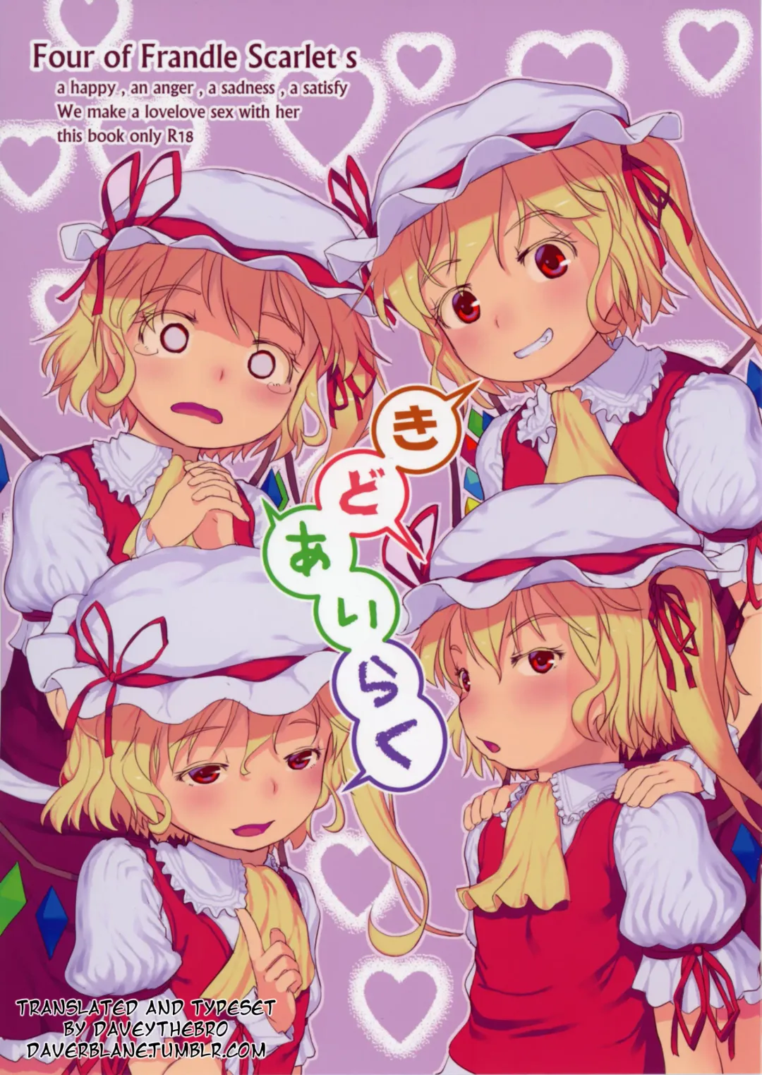 [Nukaji] Kidoairaku Fhentai - Page 1