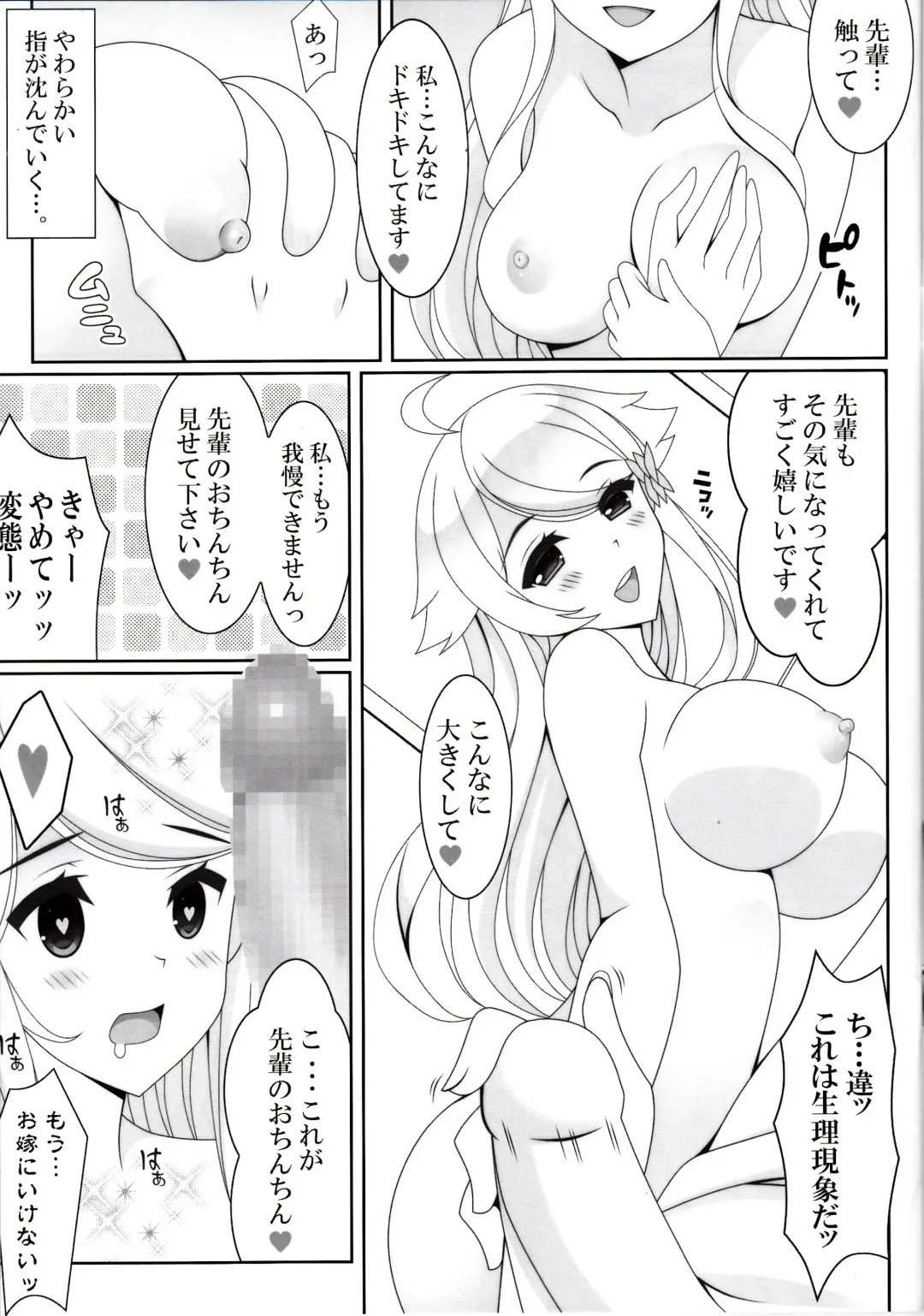 [Oda Kenichi] OSANATHUMA Fhentai - Page 6