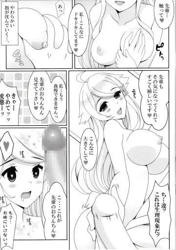 [Oda Kenichi] OSANATHUMA Fhentai - Page 6