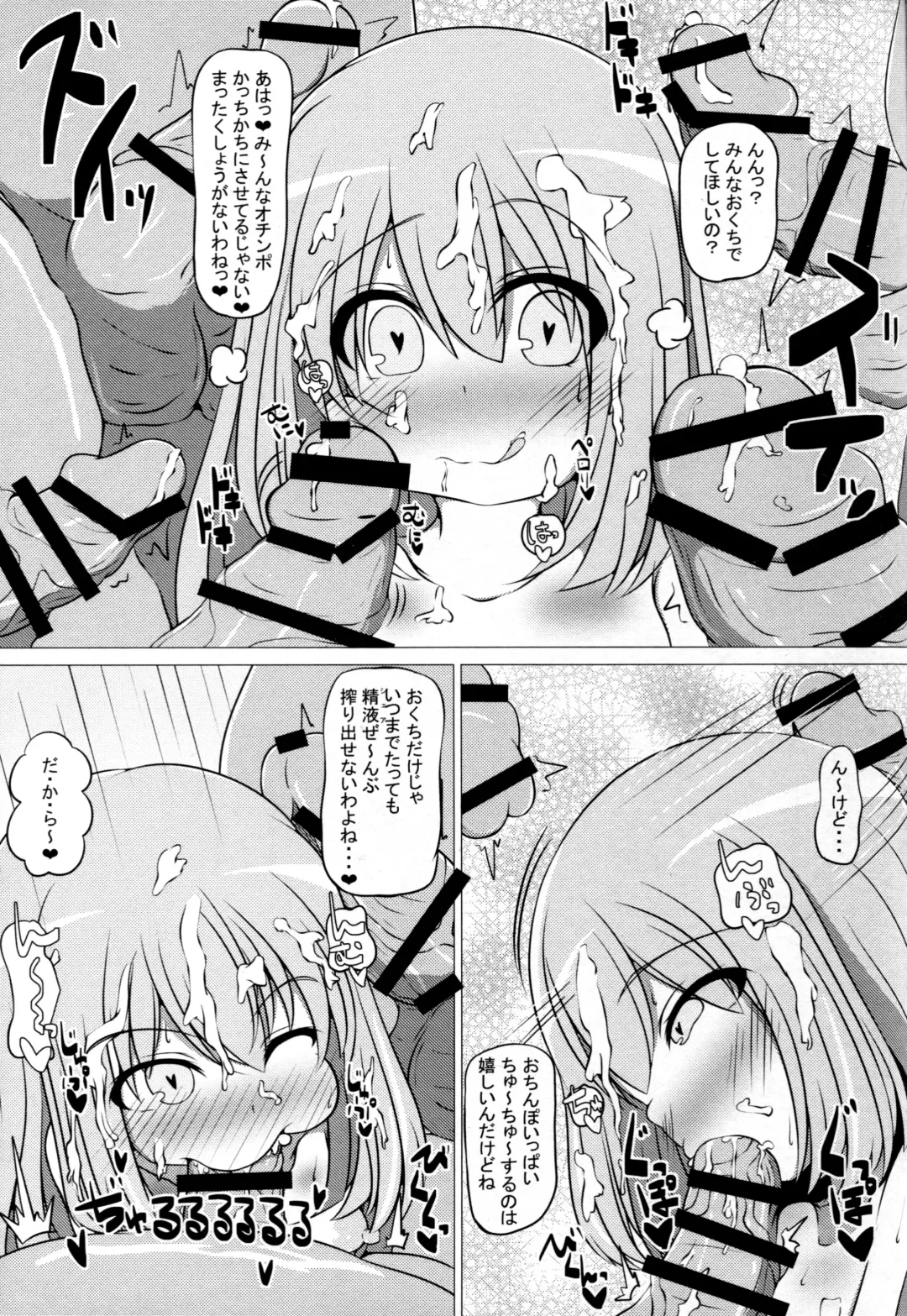 [Bakudanbonbon] Uchi no Kuni no Megami-sama no Oppai to Ketsuana o Seiki ni Suru Hon Fhentai - Page 27