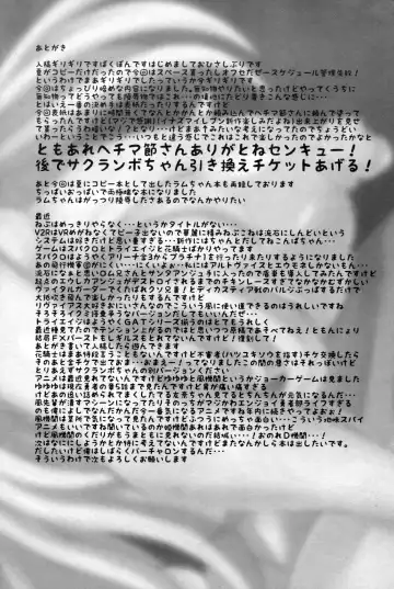 [Bakudanbonbon] Uchi no Kuni no Megami-sama no Oppai to Ketsuana o Seiki ni Suru Hon Fhentai - Page 32