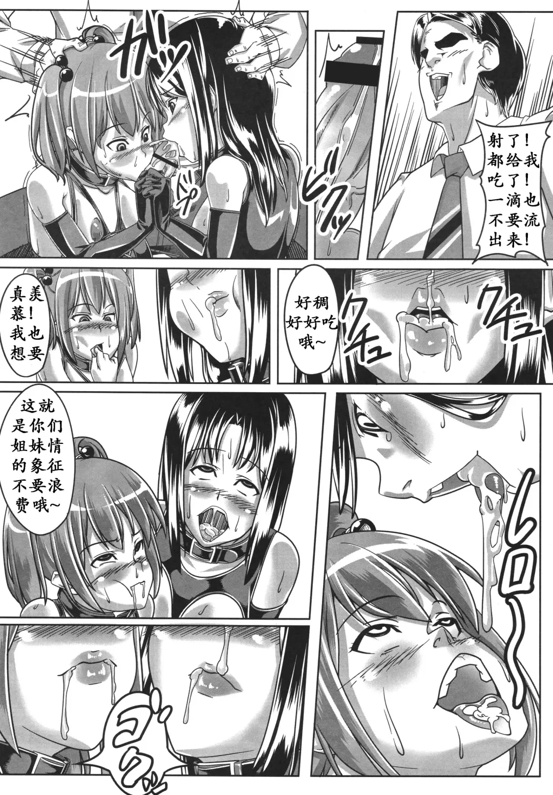 [Otakumin] Guruguru Desire Fhentai - Page 14