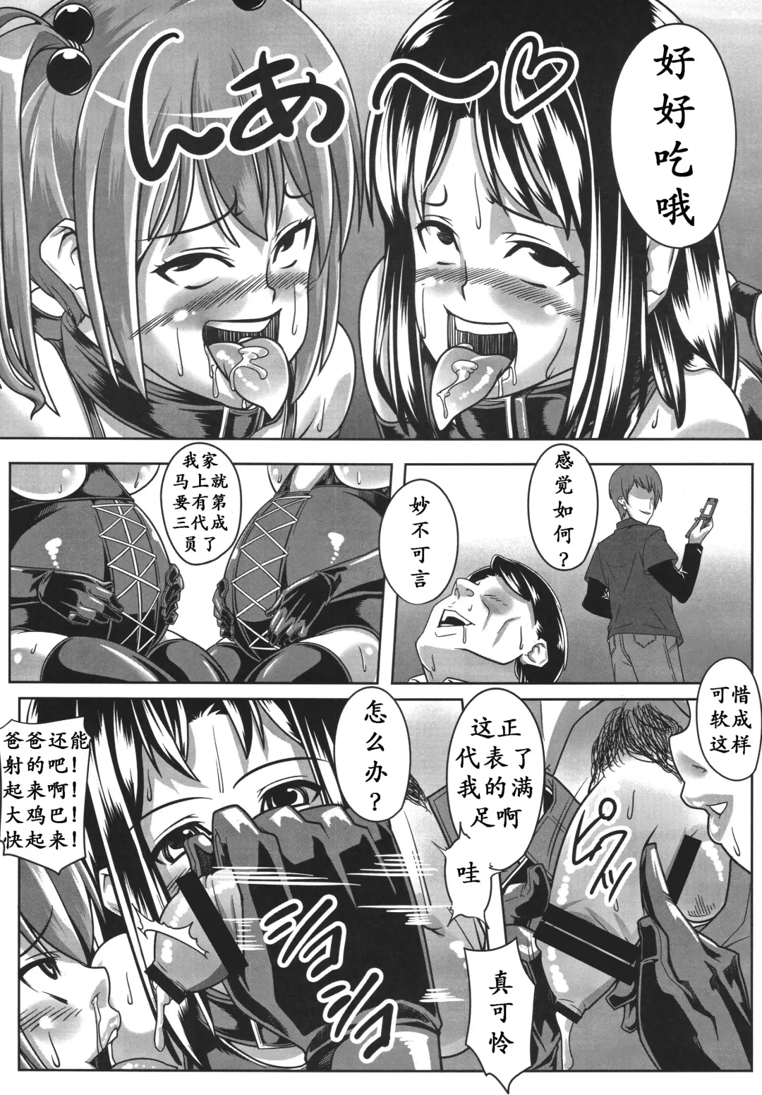 [Otakumin] Guruguru Desire Fhentai - Page 15