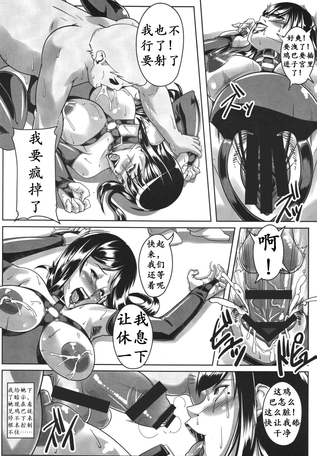 [Otakumin] Guruguru Desire Fhentai - Page 18