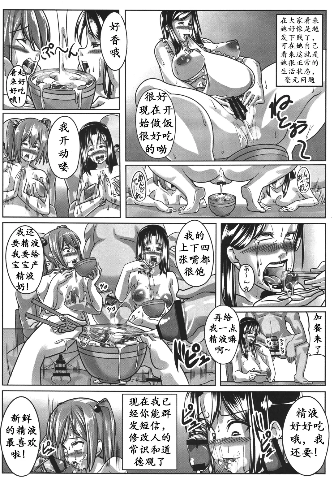 [Otakumin] Guruguru Desire Fhentai - Page 23