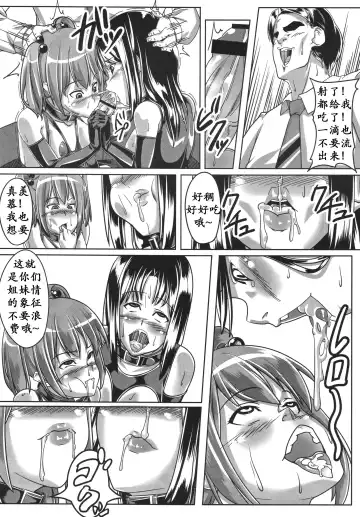 [Otakumin] Guruguru Desire Fhentai - Page 14