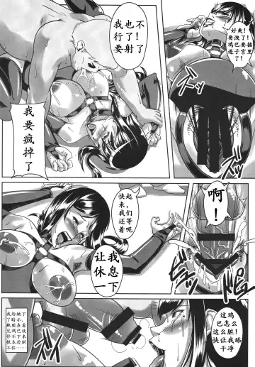 [Otakumin] Guruguru Desire Fhentai - Page 18