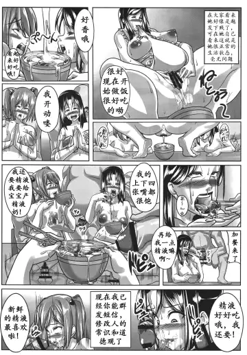 [Otakumin] Guruguru Desire Fhentai - Page 23