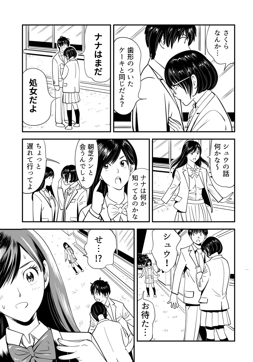 [Kidouchi Kon] Wild Mammals Fhentai - Page 20