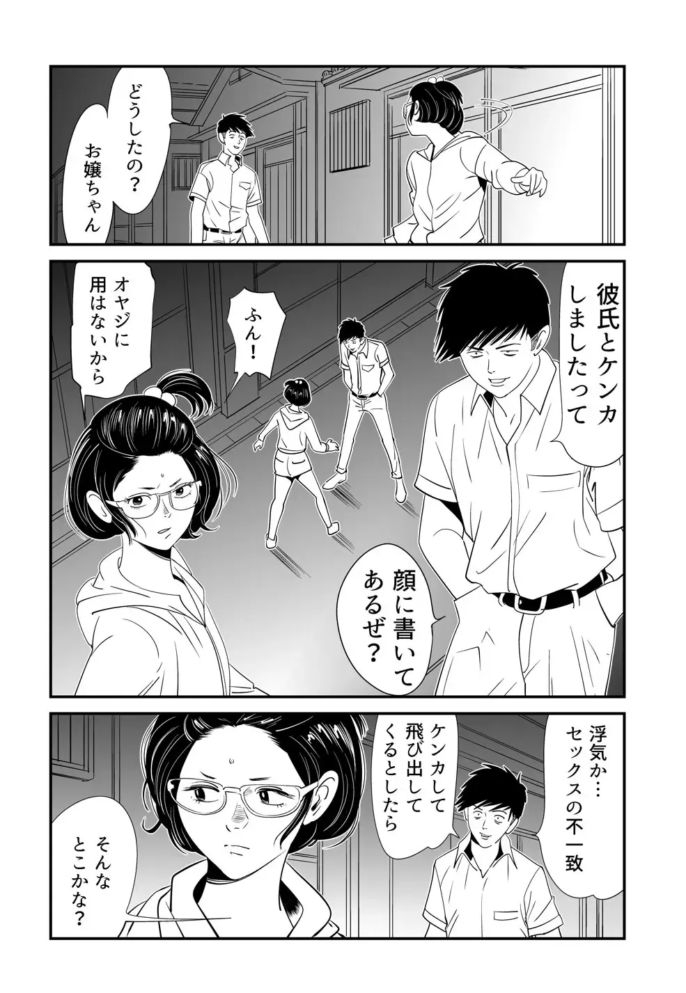 [Kidouchi Kon] Wild Mammals Fhentai - Page 59