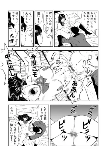 [Kidouchi Kon] Wild Mammals Fhentai - Page 12