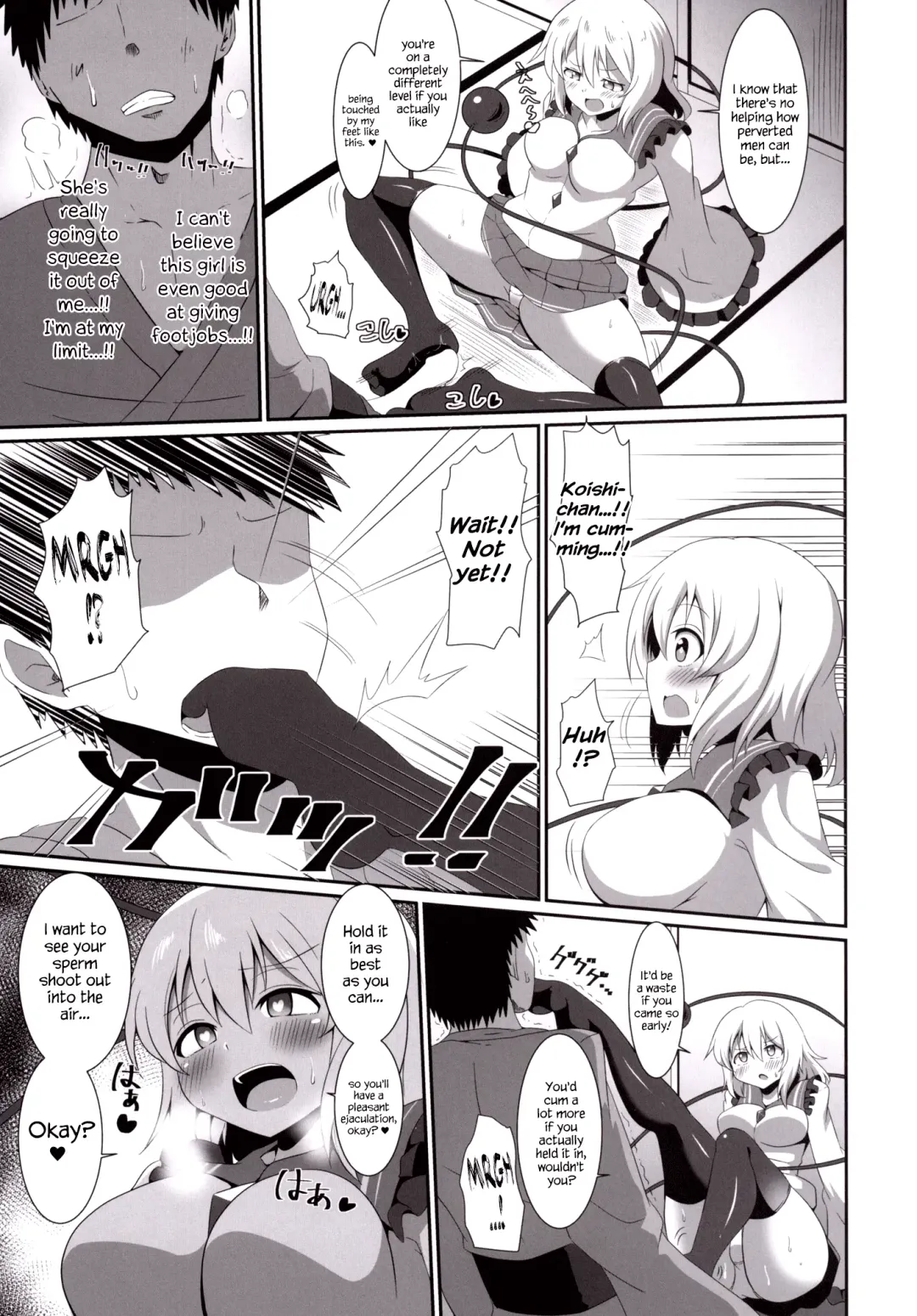 [Sinori] Koishi-chan no Ashikokibon. | Koishi-chan's Footjob Book. Fhentai - Page 12