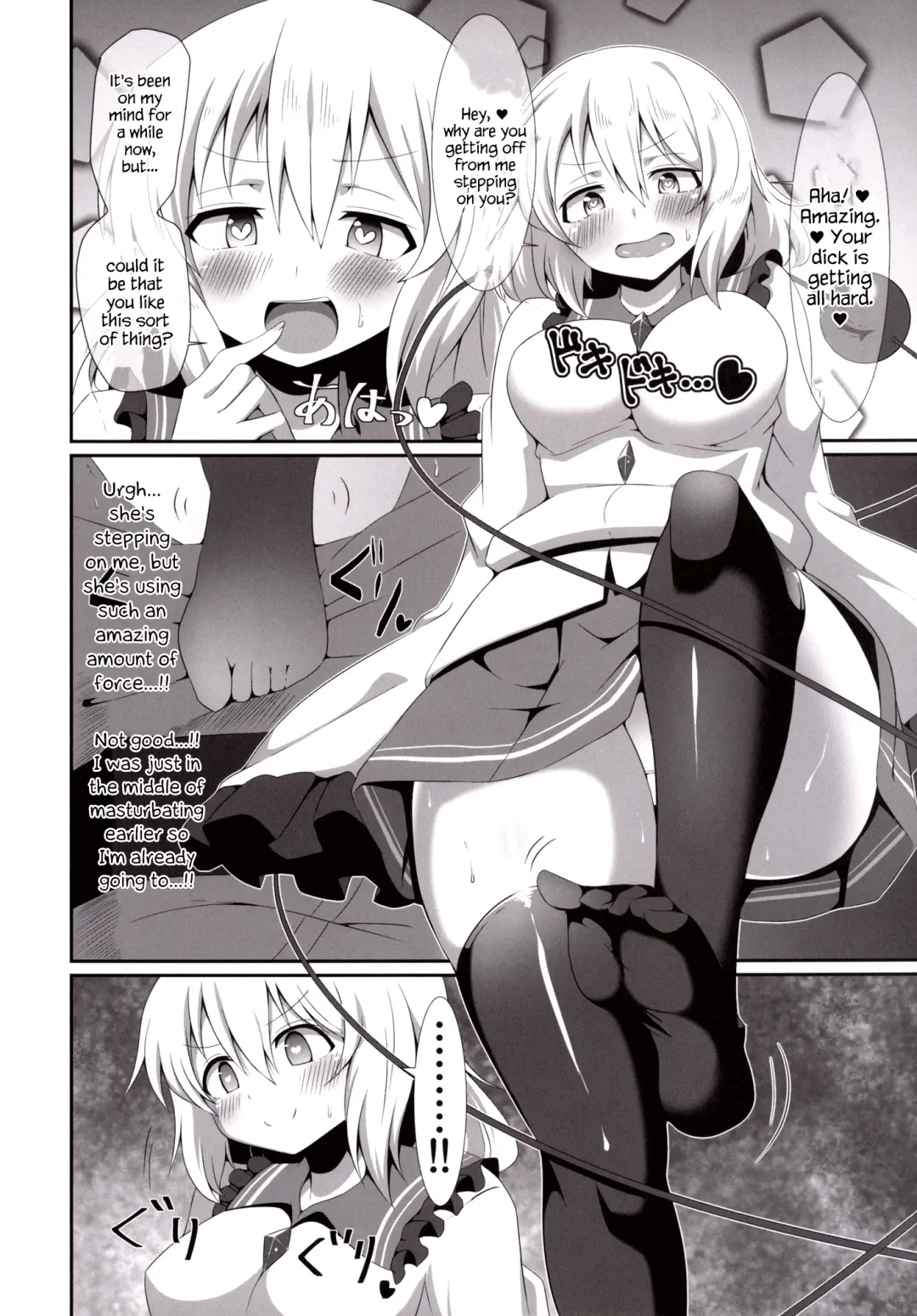 [Sinori] Koishi-chan no Ashikokibon. | Koishi-chan's Footjob Book. Fhentai - Page 7