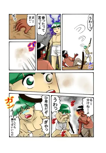 [Ayukawa Aoi] Mama to Musuko Quest Fhentai - Page 32