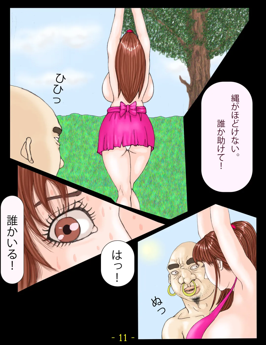 Nanami-sensei wa Boku no... Fhentai - Page 11