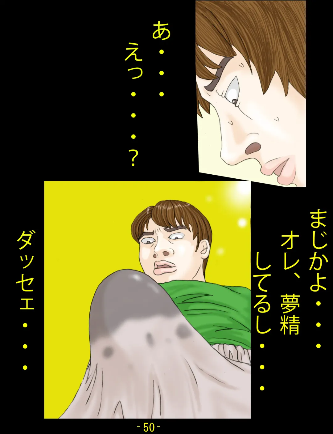 Nanami-sensei wa Boku no... Fhentai - Page 50