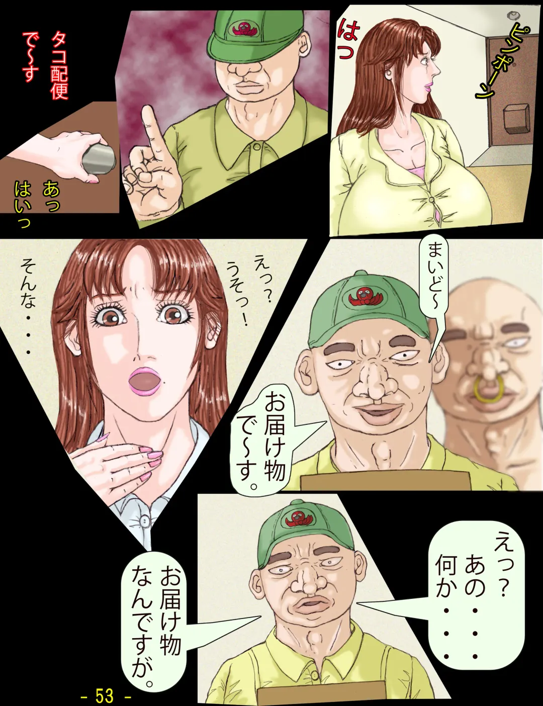 Nanami-sensei wa Boku no... Fhentai - Page 53