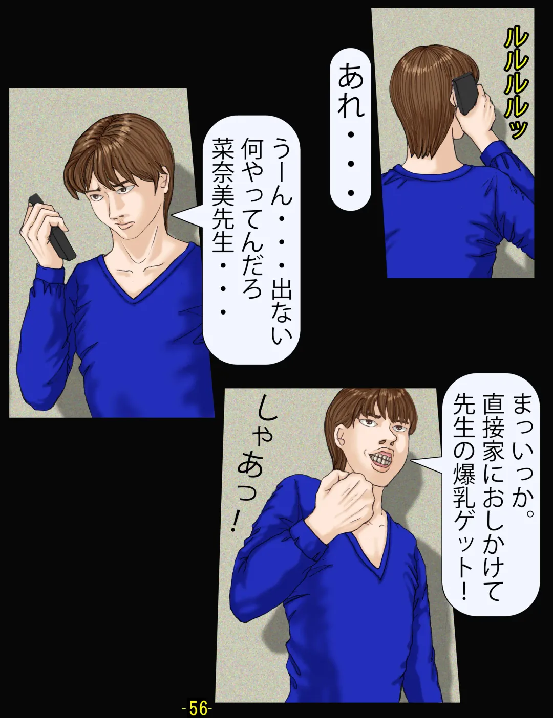 Nanami-sensei wa Boku no... Fhentai - Page 56