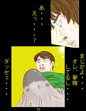 Nanami-sensei wa Boku no... Fhentai - Page 50