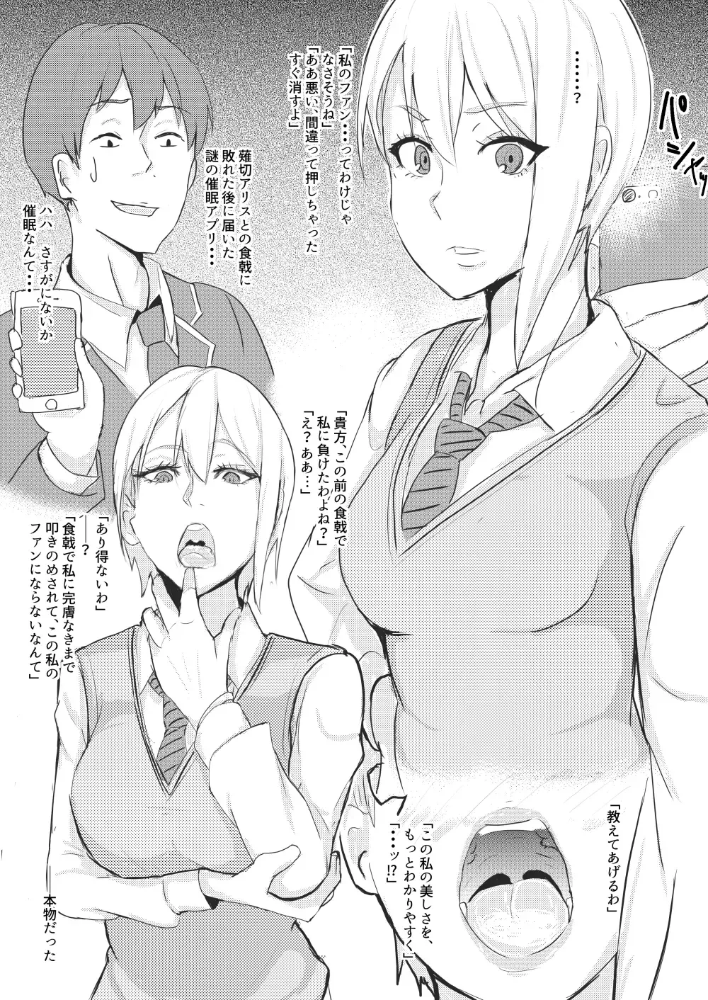 Nakiri Alice Saimin Fhentai - Page 1