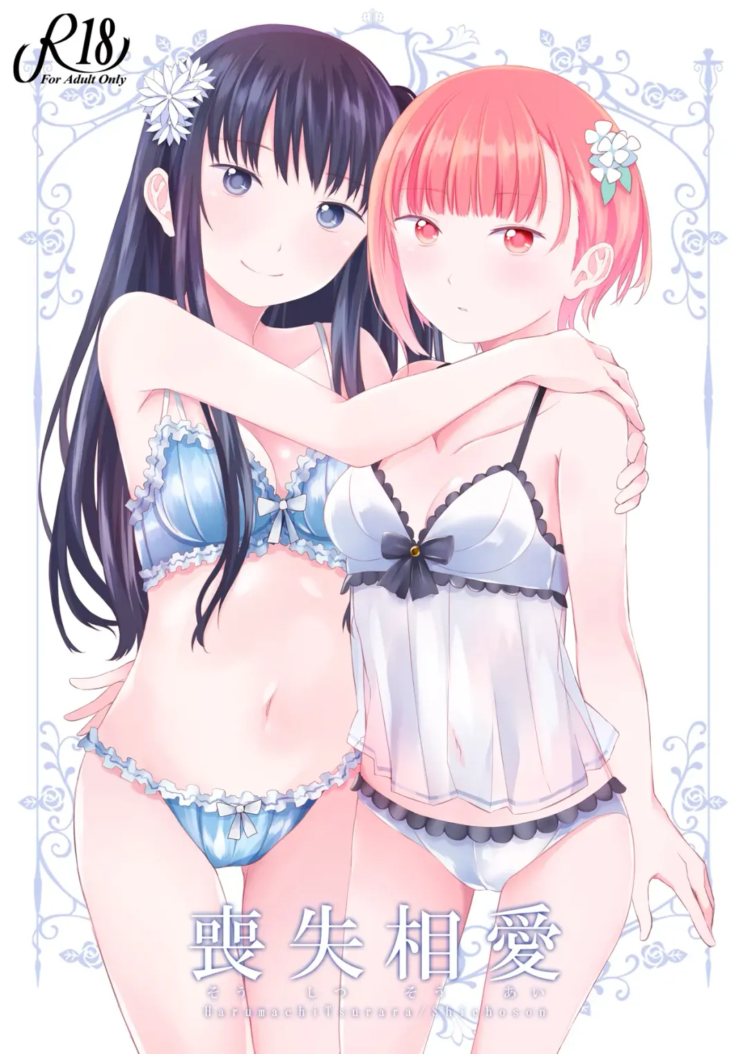 [Shichoson] Soushitsu Souai Fhentai - Page 2