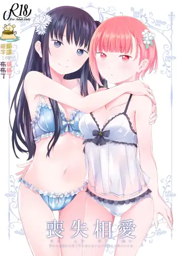 Read [Shichoson] Soushitsu Souai - Fhentai