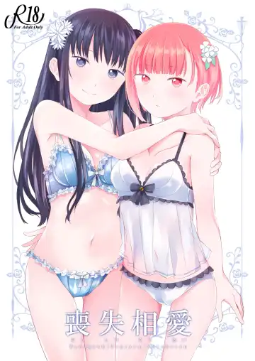 [Shichoson] Soushitsu Souai Fhentai - Page 2