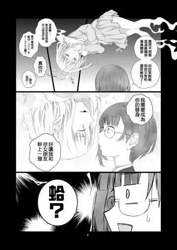 [Shichoson] Soushitsu Souai Fhentai - Page 7