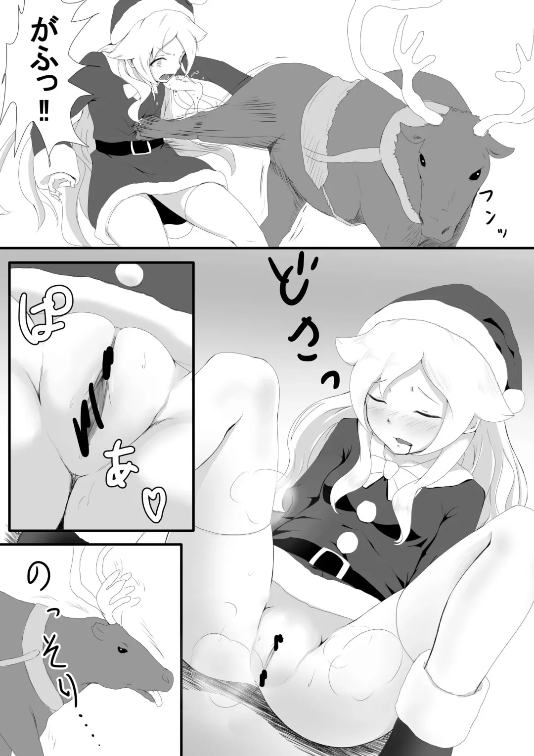 [Oumikun] Senjou no Merry Christmas Fhentai - Page 4