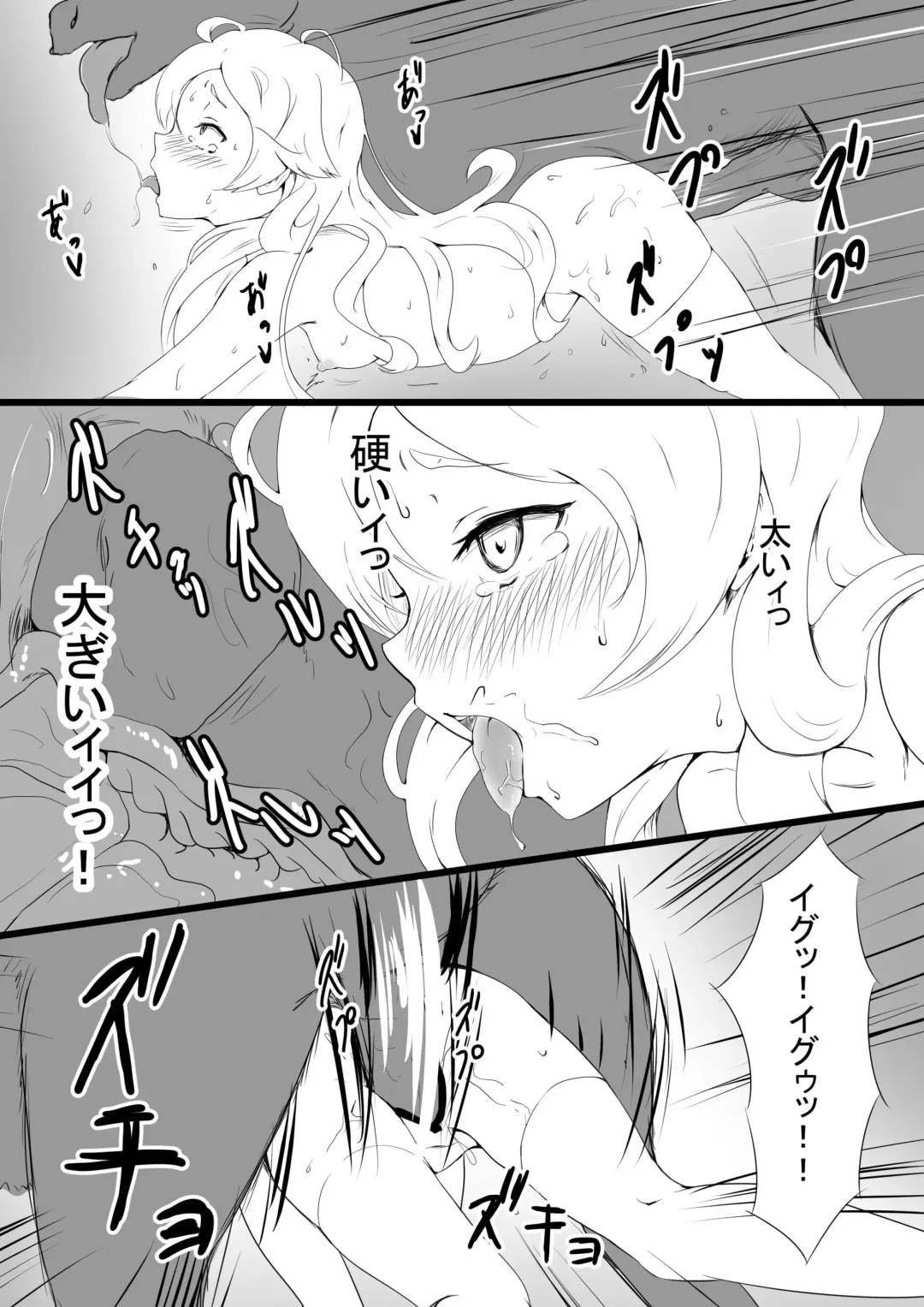 [Oumikun] Senjou no Merry Christmas Fhentai - Page 9