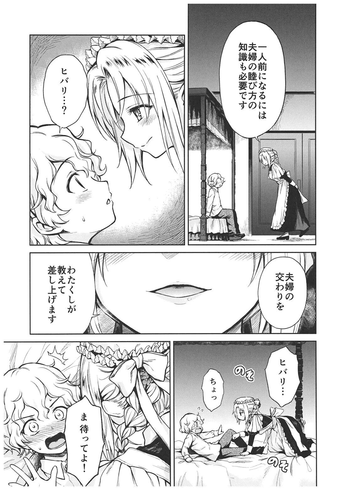 [Kikuduki Taro] Haruhira Hakushaku-ke no Jijou ~Meiji Chuuki no Bu~ Soushuuhen Fhentai - Page 111