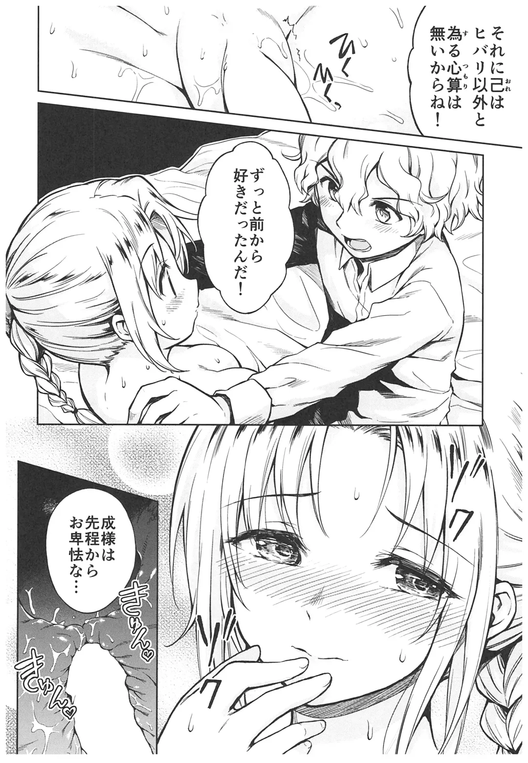 [Kikuduki Taro] Haruhira Hakushaku-ke no Jijou ~Meiji Chuuki no Bu~ Soushuuhen Fhentai - Page 124