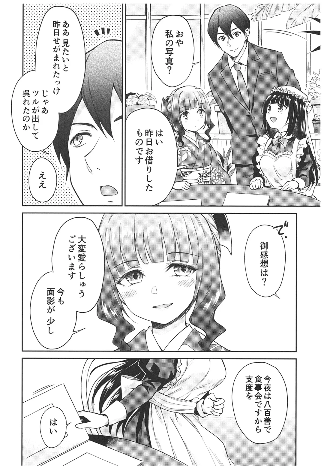 [Kikuduki Taro] Haruhira Hakushaku-ke no Jijou ~Meiji Chuuki no Bu~ Soushuuhen Fhentai - Page 148