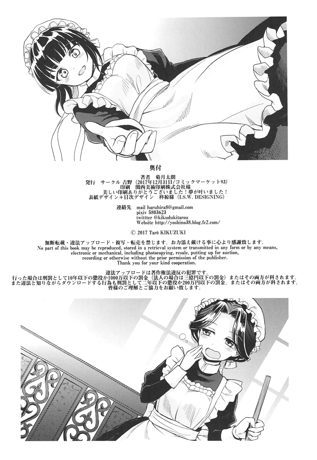 [Kikuduki Taro] Haruhira Hakushaku-ke no Jijou ~Meiji Chuuki no Bu~ Soushuuhen Fhentai - Page 158