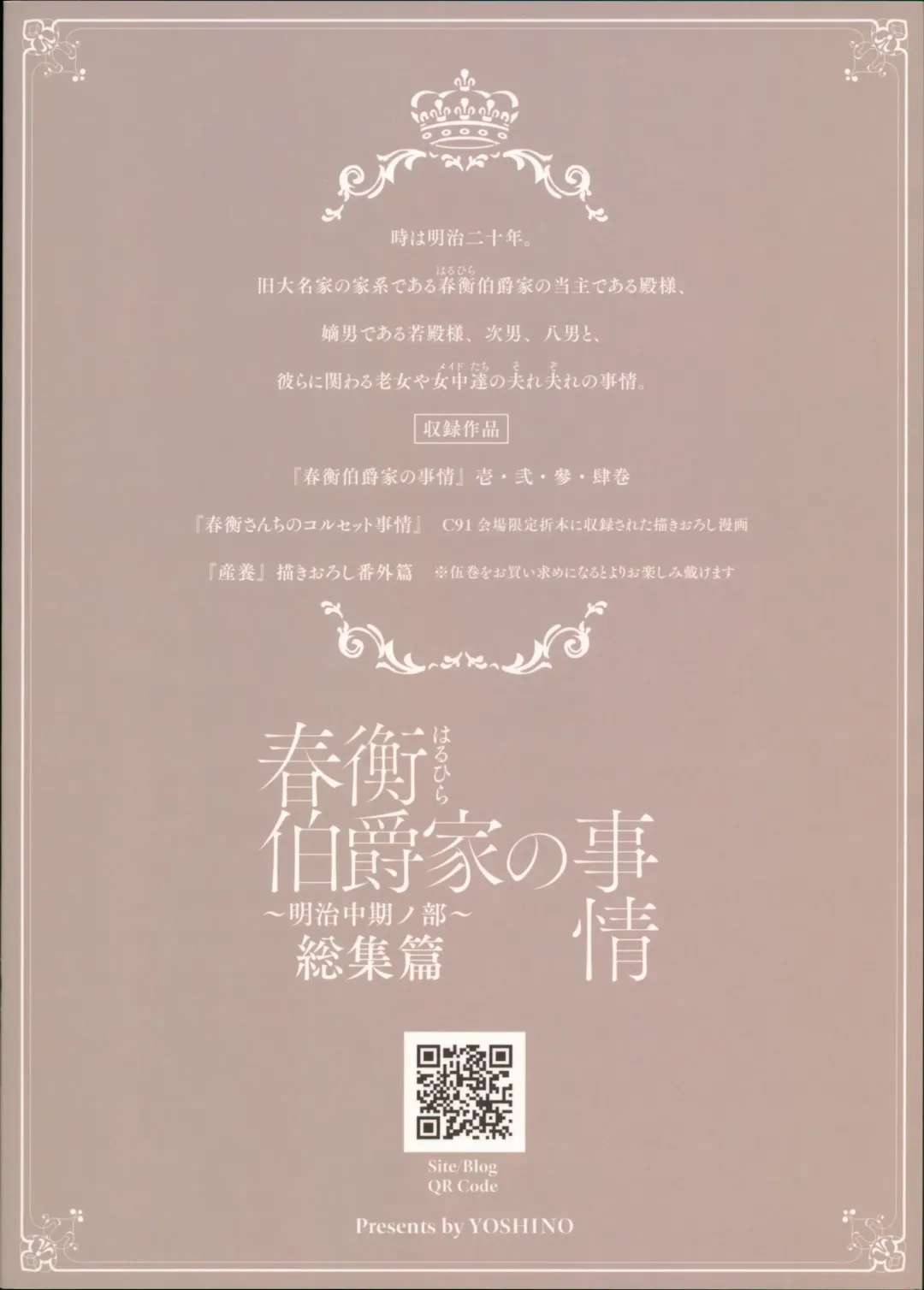 [Kikuduki Taro] Haruhira Hakushaku-ke no Jijou ~Meiji Chuuki no Bu~ Soushuuhen Fhentai - Page 160