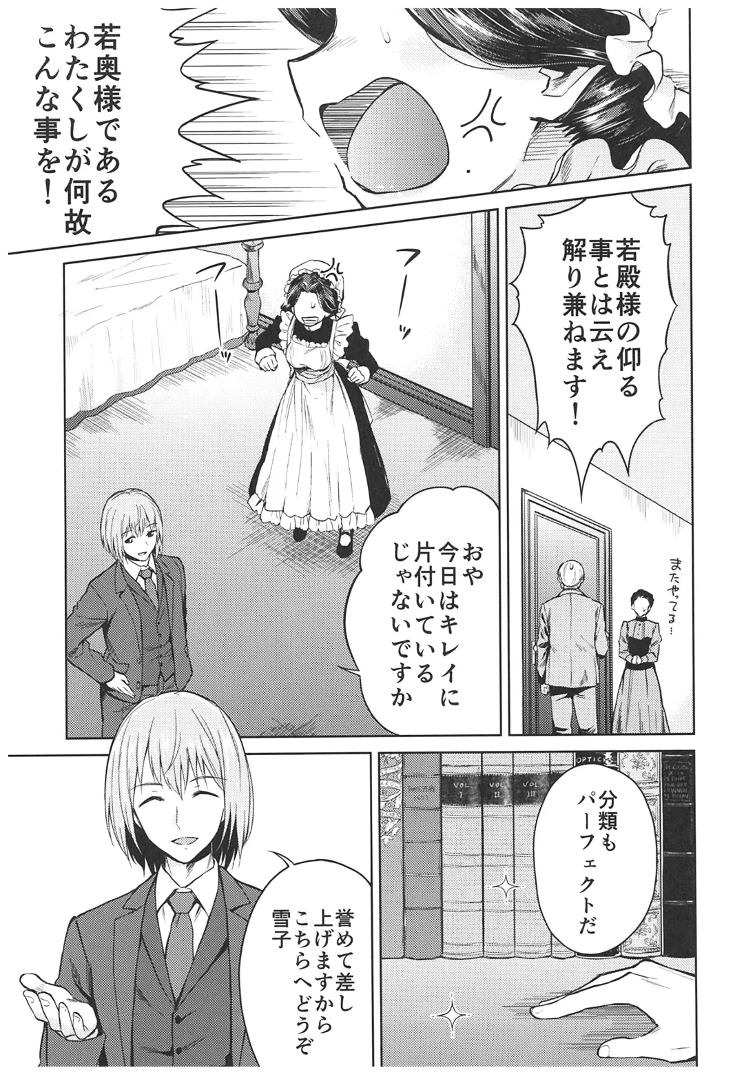 [Kikuduki Taro] Haruhira Hakushaku-ke no Jijou ~Meiji Chuuki no Bu~ Soushuuhen Fhentai - Page 37